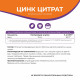 Цинк цитрат Naturalsphere, 90 капсул