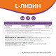 L-лизин 650 мг Naturalsphere, 90 капсул