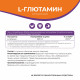 L-глютамин 500 мг Naturalsphere, 90 капсул