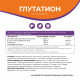 Глутатион комплекс Naturalsphere, 90 капсул