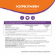Куркумин + экстракт чёрного перца Naturalsphere, 90 капсул