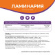 Ламинария Naturalsphere, 90 капсул