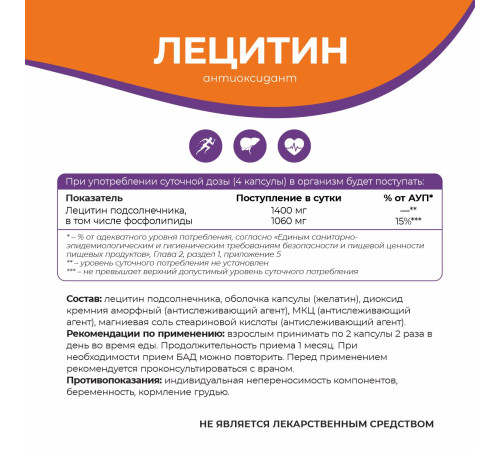 Лецитин Naturalsphere, 90 капсул
