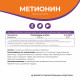 Метионин Naturalsphere, 90 капсул