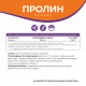 Пролин Naturalsphere, 90 капсул