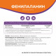 Фенилаланин Naturalsphere, 90 капсул