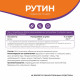 Рутин Naturalsphere, 90 капсул