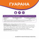 Гуарана 700 мг Naturalsphere, 90 капсул