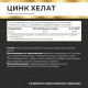 Цинк хелат Myvit, 120 капсул
