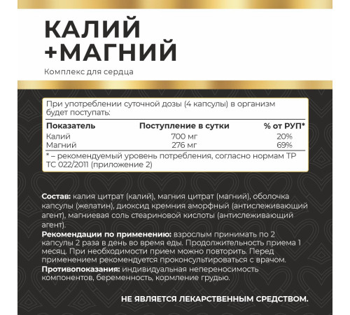 Калия цитрат + магния цитрат Myvit, 120 капсул