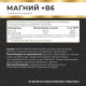 Магний + В6 Myvit, 120 капсул