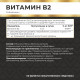 Рибофлавин (витамин В2) Myvit, 120 капсул