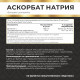 Аскорбат натрия + экстракт шиповника Myvit, 120 капсул