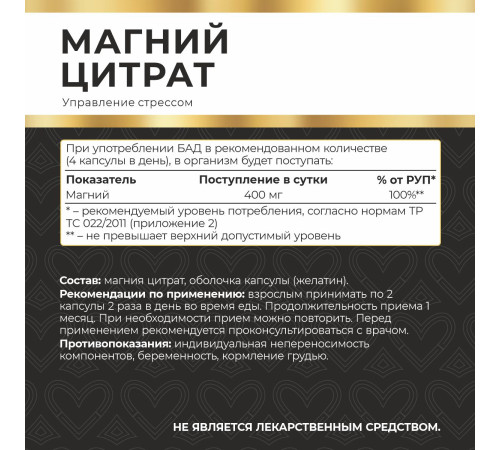 Магния цитрат Myvit, 120 капсул