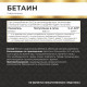 Бетаин 600 мг Myvit, 120 капсул