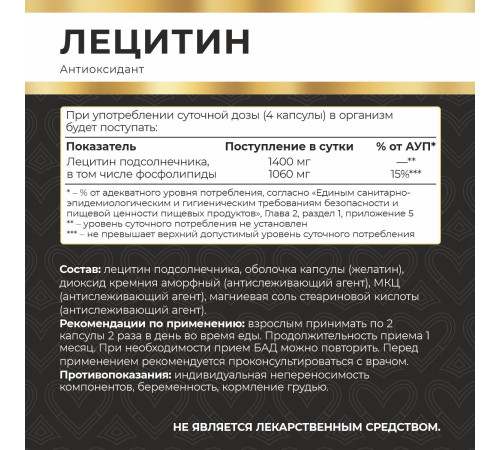 Лецитин Myvit, 120 капсул