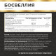 Босвеллия + витамин С Myvit, 120 капсул