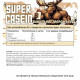 SUPER CASEIN Казеин со вкусом Ванильное мороженое Big Bang, 900 г