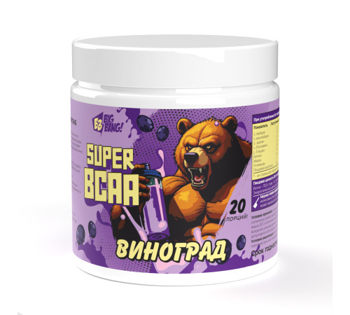 SUPER BCAA БЦАА 2:1:1 плюс со вкусом Виноград Big Bang, 200 г