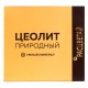 Цеолит природный Расцветай Умный минерал, энтеросорбент, 20 пакетиков