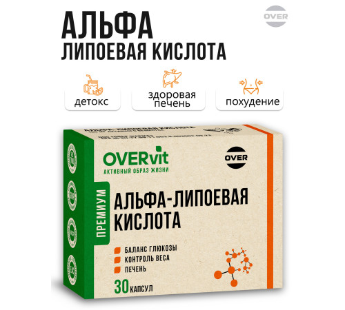 Альфа-липоевая кислота 100 мг OVERVit, 30 капсул