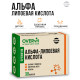 Альфа-липоевая кислота 100 мг OVERVit, 30 капсул