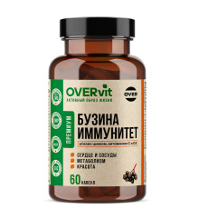 Бузина Иммунитет + Цинк, витамин С и витамин D3 OVERVit, 60 капсул