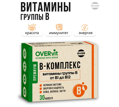 В-комплекс: витамины группы В от В1 до В12 OVERVit, 30 капсул