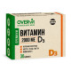 Витамин D3 2000 МЕ OVERVit, 30 капсул