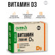 Витамин D3 2000 МЕ OVERVit, 30 капсул