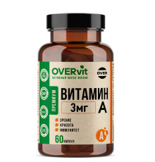 Витамин А 3 мг OVERVit, 60 капсул