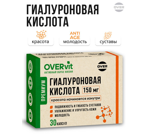 Гиалуроновая кислота 150 мг OVERVit, 30 капсул