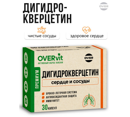 Дигидрокверцетин / Сердце и сосуды OVERVit, 30 капсул