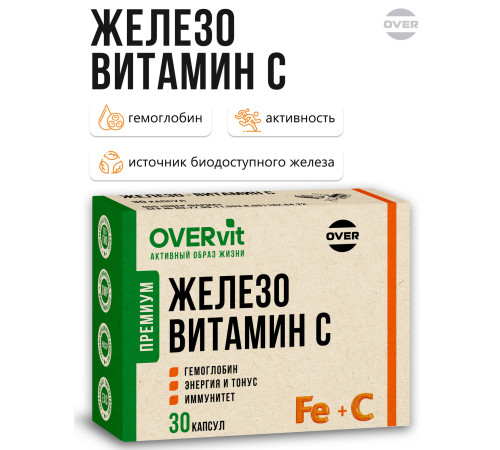 Железо + Витамин С OVERVit, 30 капсул