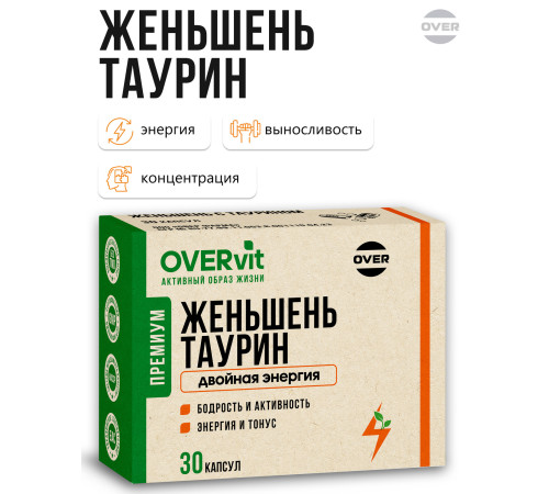 Женьшень с таурином OVERVit, 30 капсул