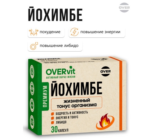 Йохимбе Жизненный тонус организма OVERVit, 30 капсул