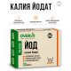 Калия йодат OVERVit, 30 капсул