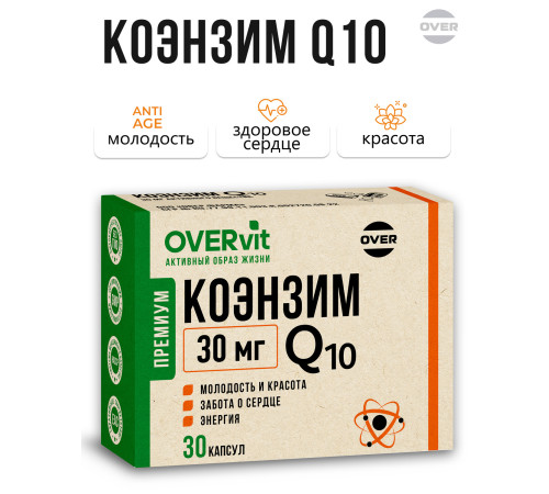 Коэнзим Q10 30 мг OVERVit, 30 капсул