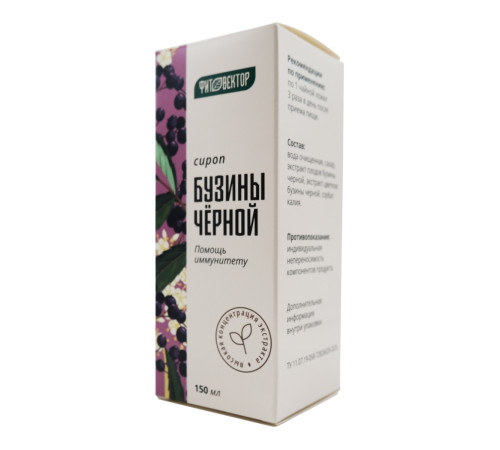 Сироп чёрной бузины, 150 мл