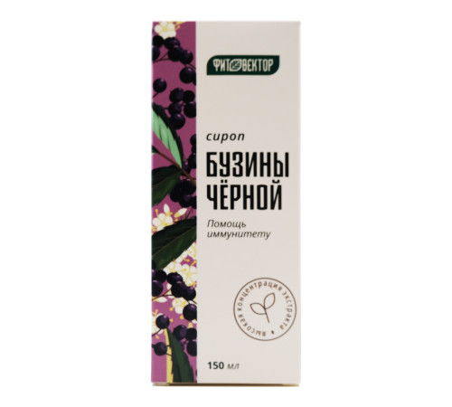 Сироп чёрной бузины, 150 мл