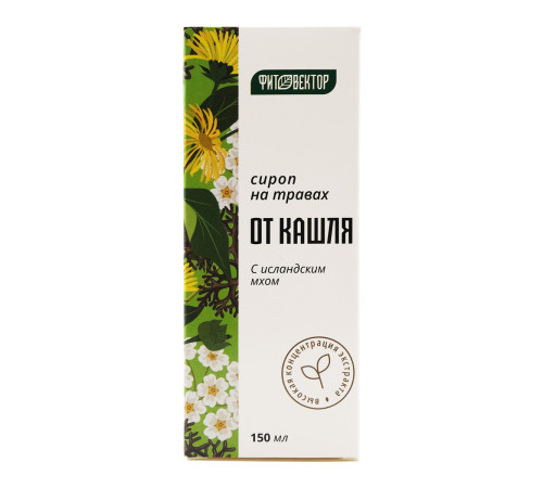 Сироп от кашля, 150 мл