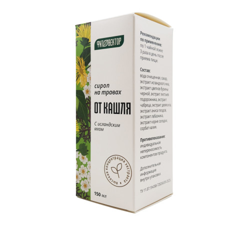 Сироп от кашля, 150 мл