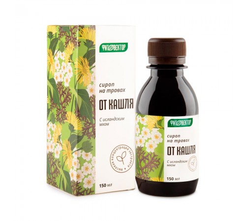 Сироп от кашля, 150 мл