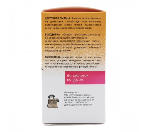 Пыльца + володушка и расторопша, 60 таблеток