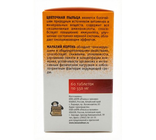 Пыльца + маралий корень, 60 таблеток
