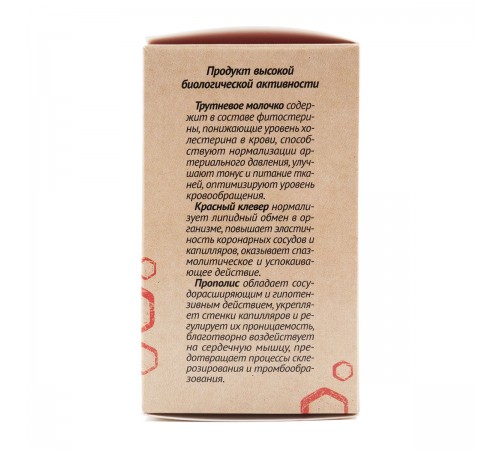 Трутневое молочко для сердца и сосудов, 60 таблеток