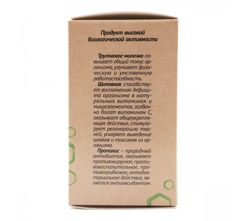 Трутневое молочко Иммуно форте, 60 таблеток