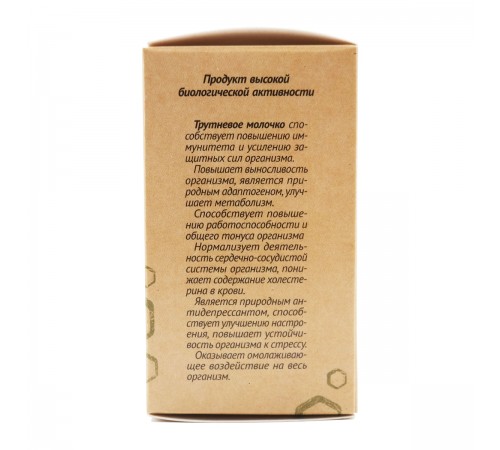Трутневое молочко форте, 60 таблеток
