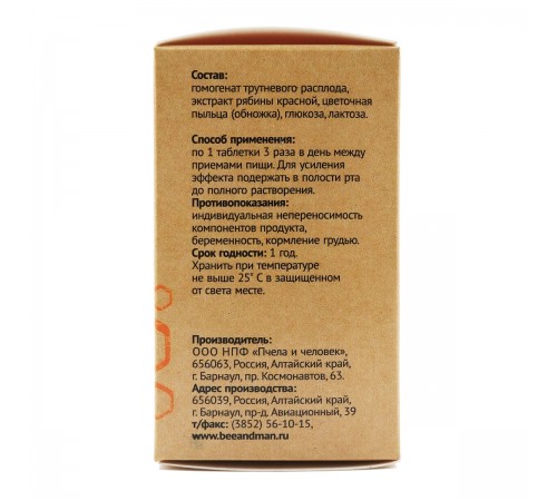 Трутневое молочко Тонус форте, 60 таблеток