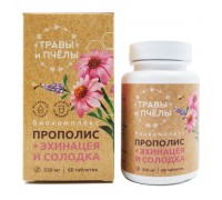Прополис + эхинацея и солодка, 60 таблеток